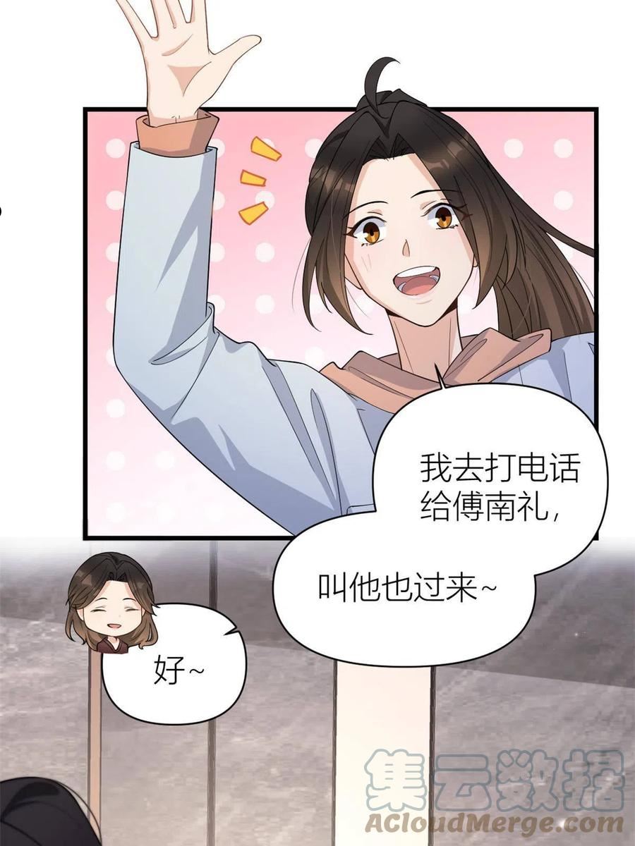 大佬失忆后只记得我漫画,第129话 舅舅的秘密11图