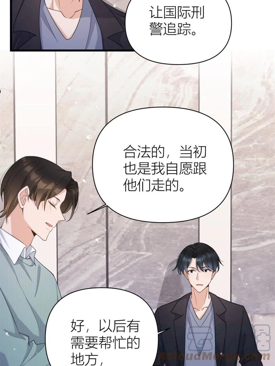 大佬失忆后只记得我漫画,第129话 舅舅的秘密21图