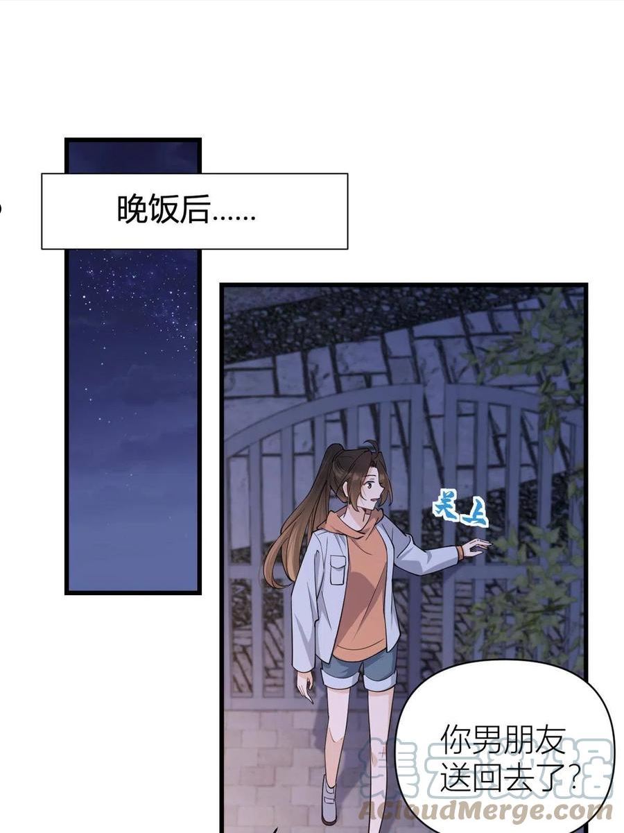 大佬失忆后只记得我漫画,第129话 舅舅的秘密25图