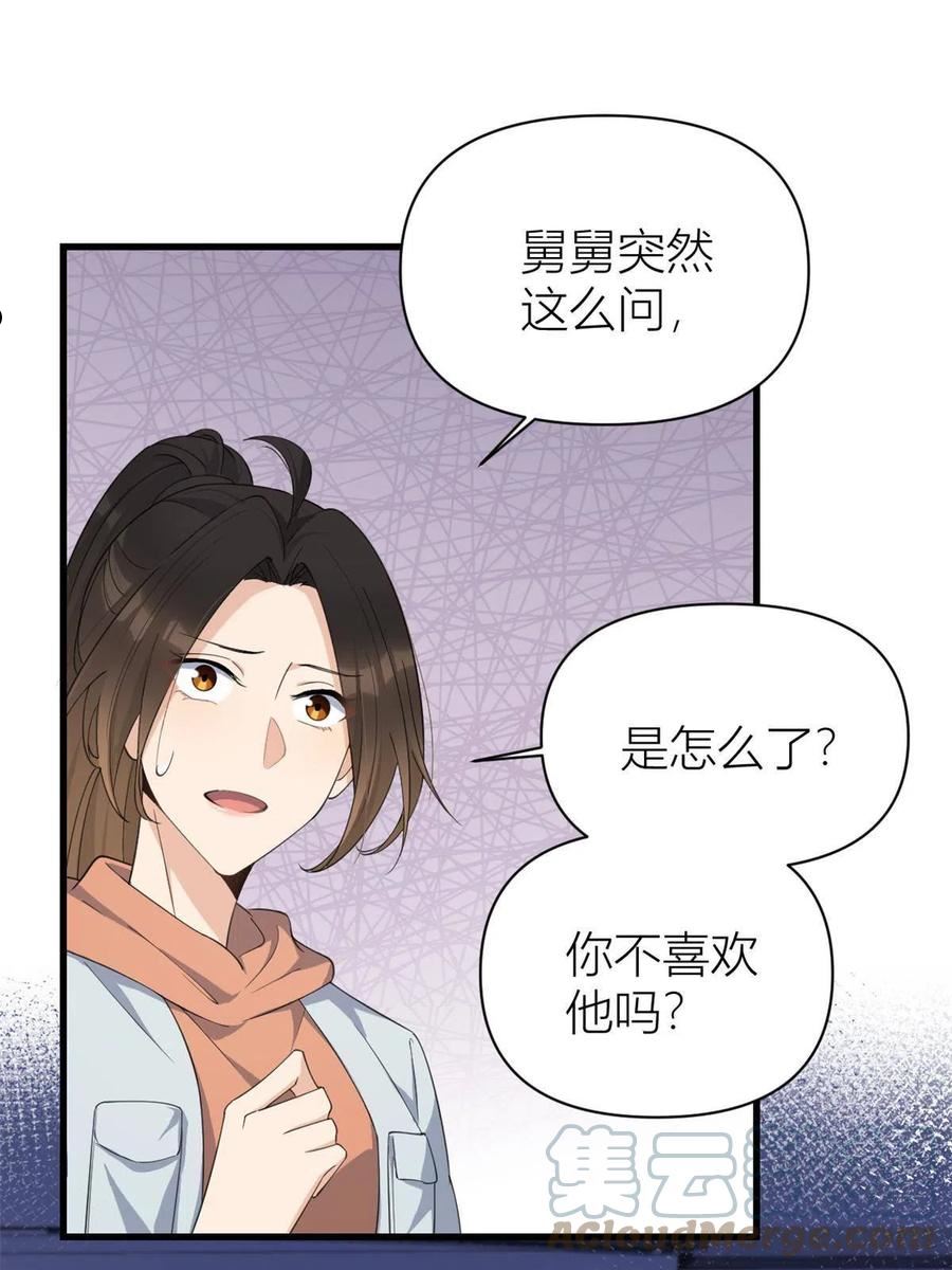 大佬失忆后只记得我漫画,第129话 舅舅的秘密31图