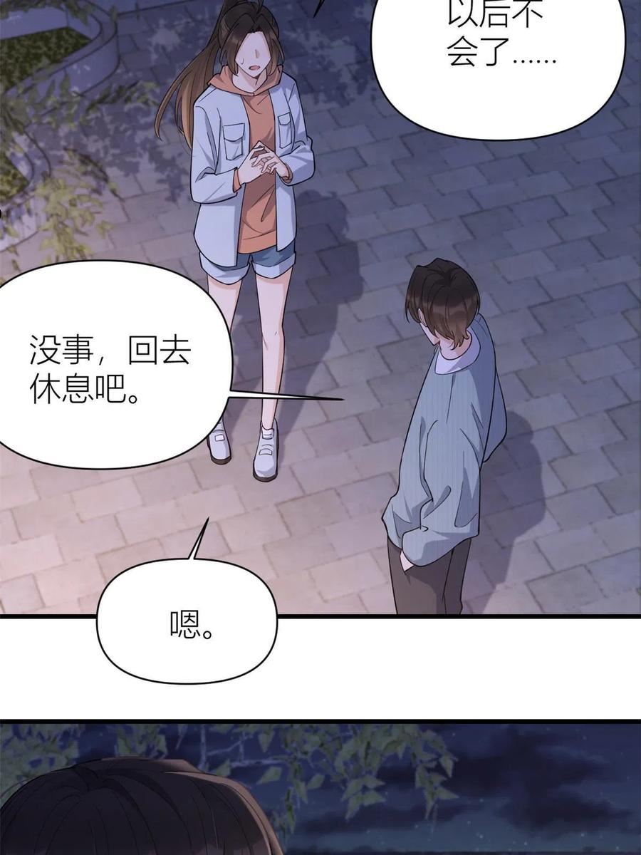 大佬失忆后只记得我漫画,第129话 舅舅的秘密34图