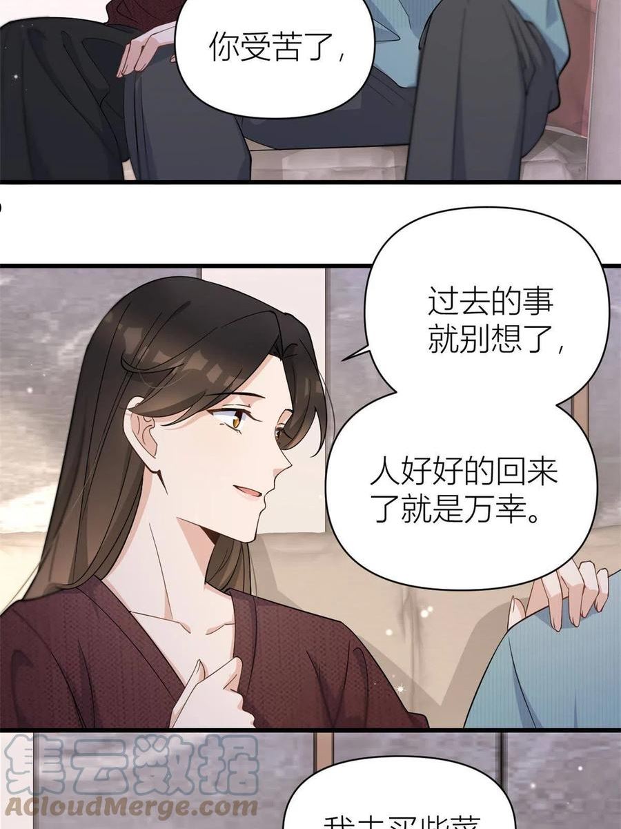 大佬失忆后只记得我漫画,第129话 舅舅的秘密9图