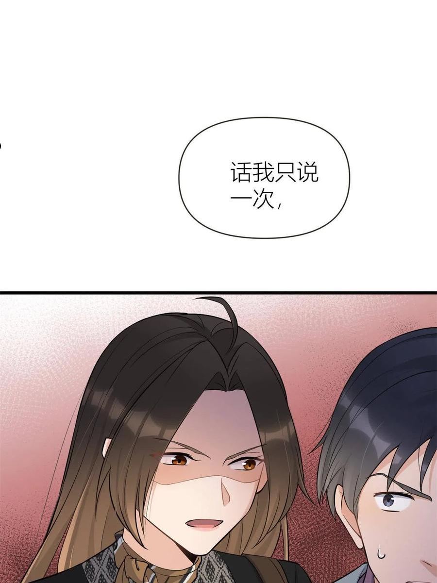 大佬失忆后只记得我漫画,第136话 一大把狗粮22图