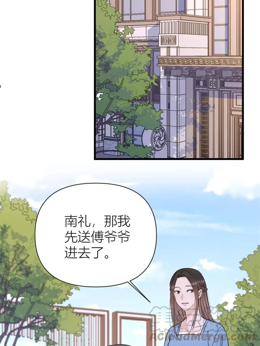 大佬失忆后只记得我漫画,第138话 乔乔开公司咯4图