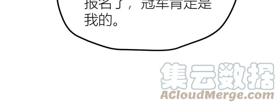 大佬失忆后只记得我漫画,第140话 新总裁登场13图