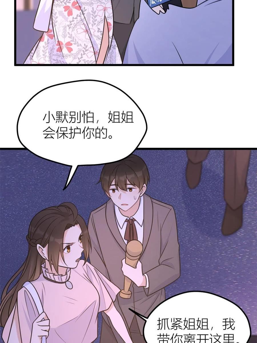 大佬失忆后只记得我漫画,第140话 新总裁登场27图