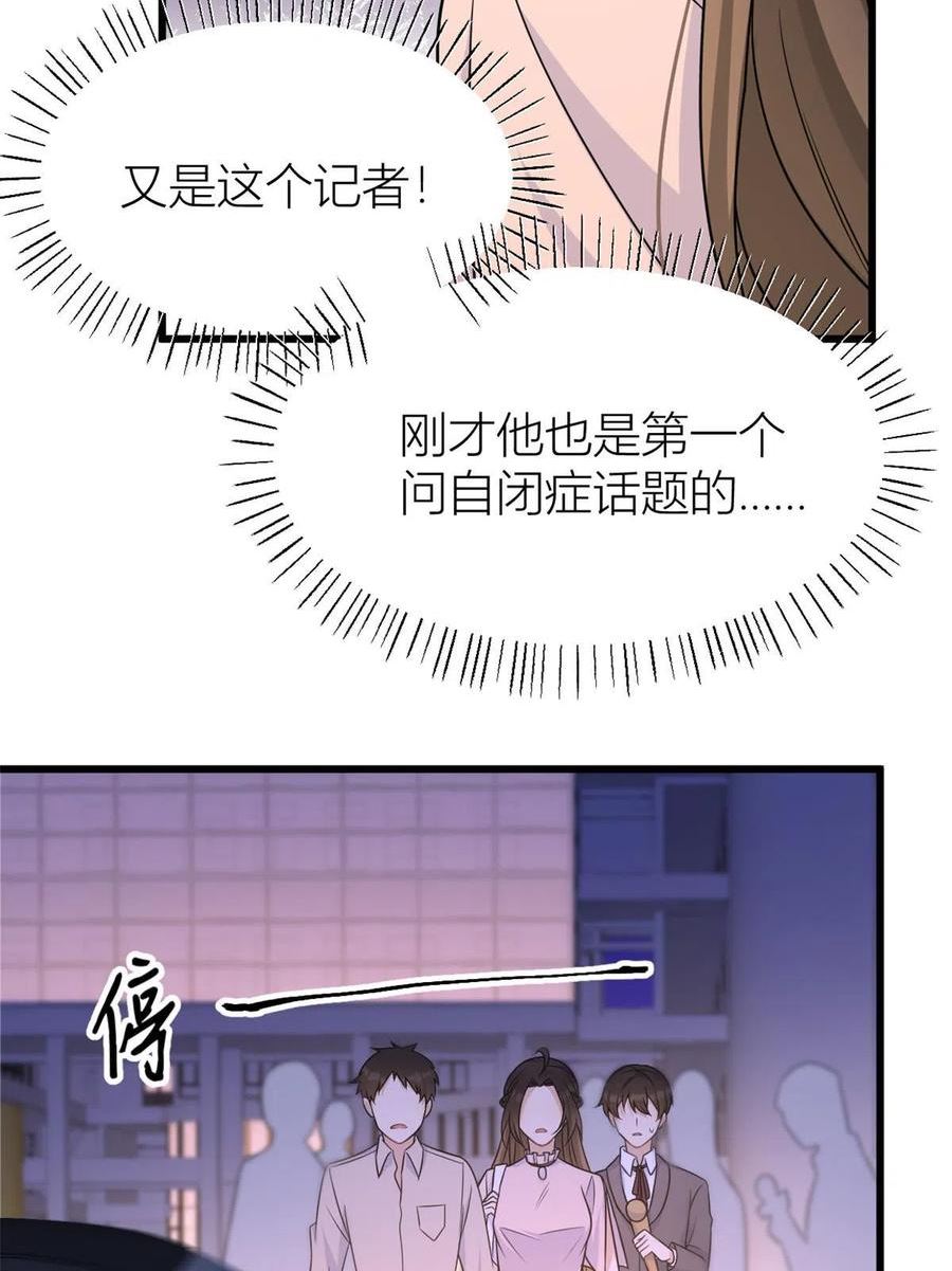 大佬失忆后只记得我漫画,第140话 新总裁登场32图