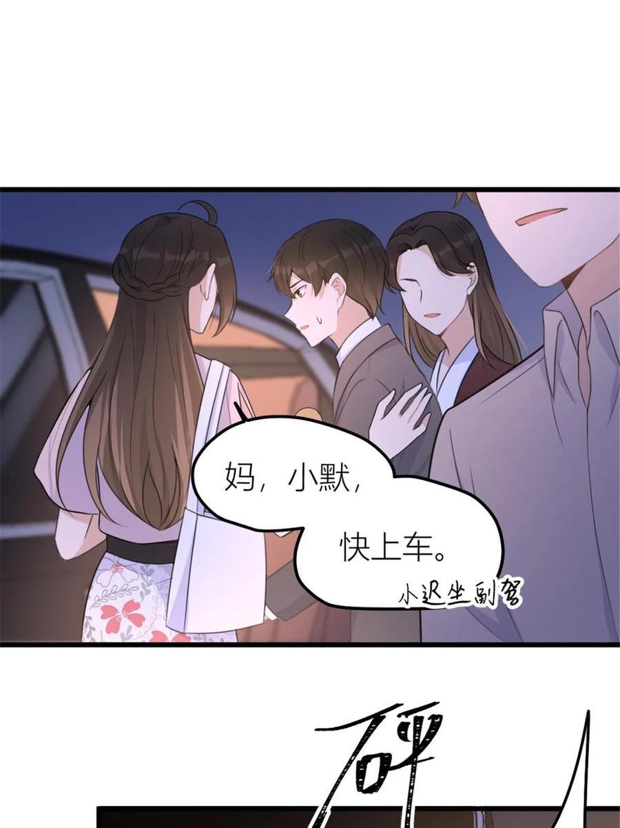 大佬失忆后只记得我漫画,第140话 新总裁登场36图