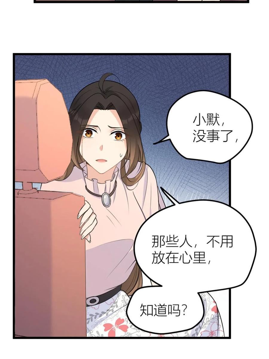 大佬失忆后只记得我漫画,第140话 新总裁登场39图