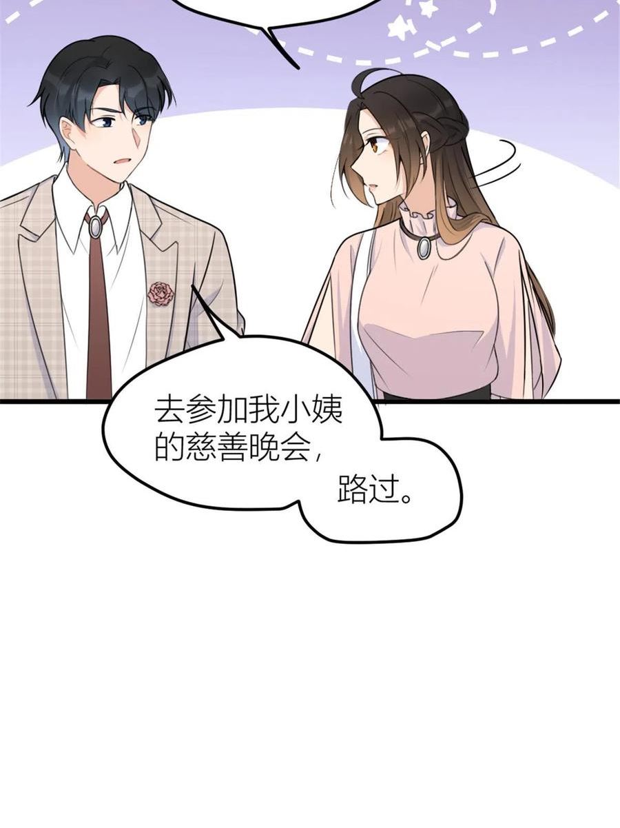 大佬失忆后只记得我漫画,第140话 新总裁登场45图