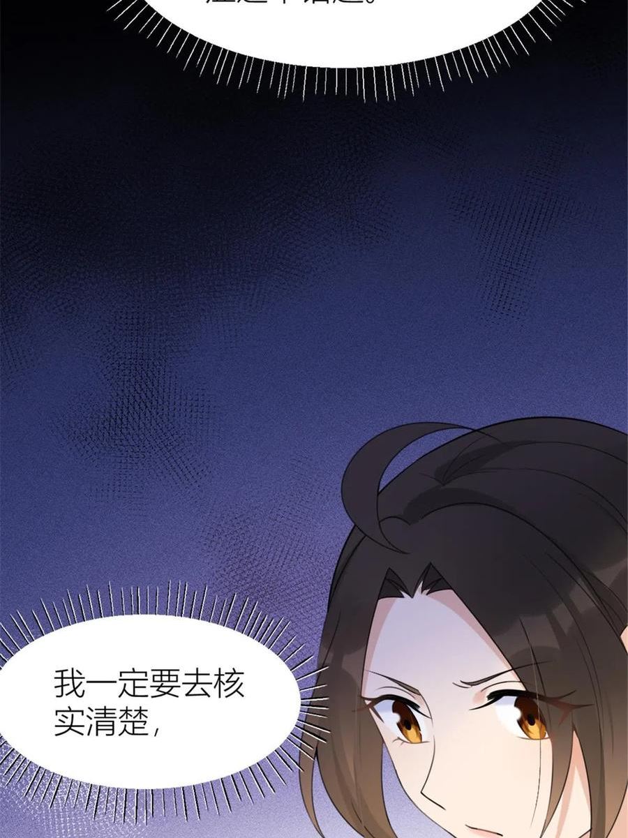 大佬失忆后只记得我漫画,第140话 新总裁登场54图