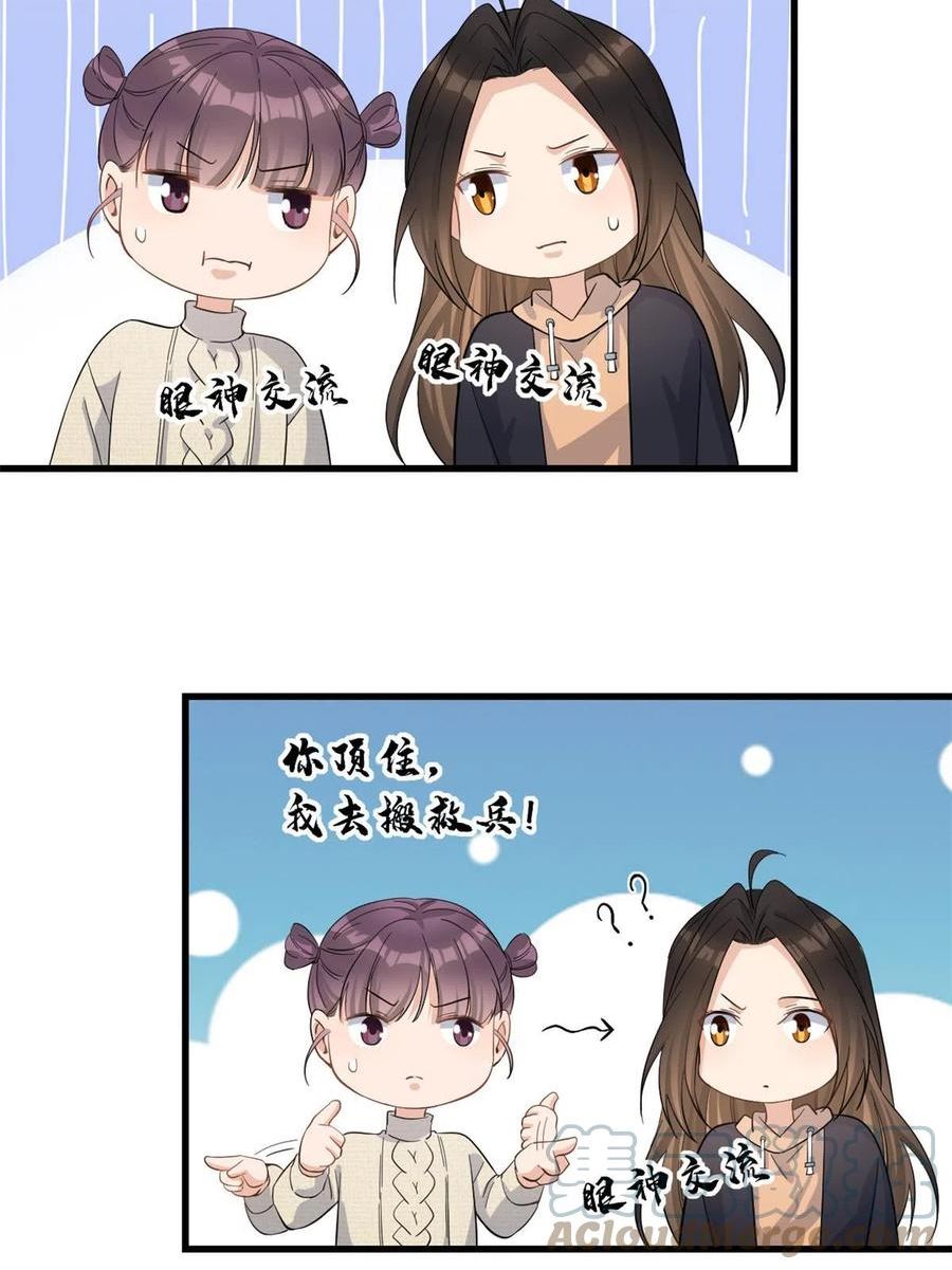 大佬失忆后只记得我漫画,第141话 来自霸总的威胁27图