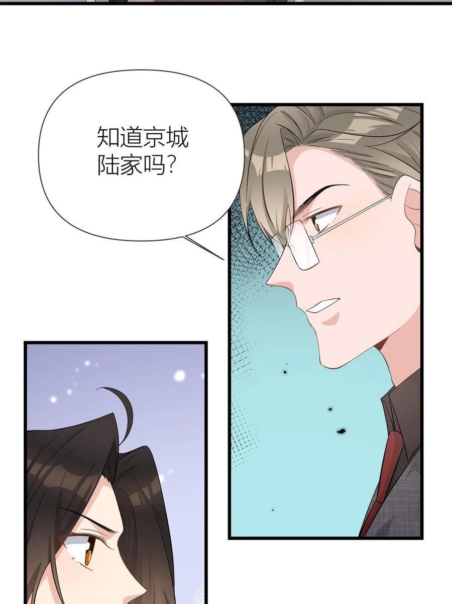 大佬失忆后只记得我漫画,第141话 来自霸总的威胁32图