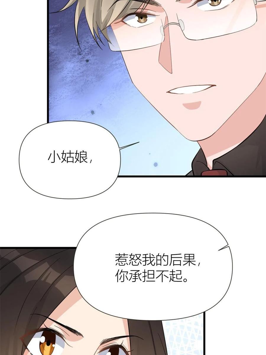 大佬失忆后只记得我漫画,第141话 来自霸总的威胁38图