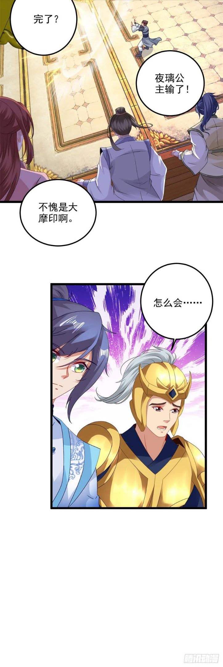 神魂武帝漫画,第176话 金乌琴出世10图