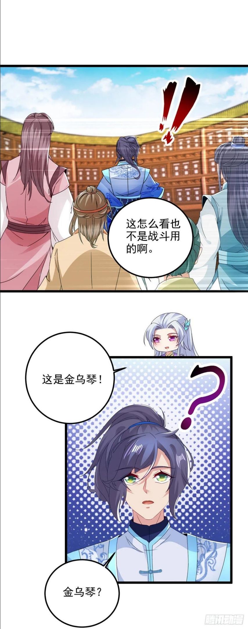 神魂武帝漫画,第176话 金乌琴出世14图