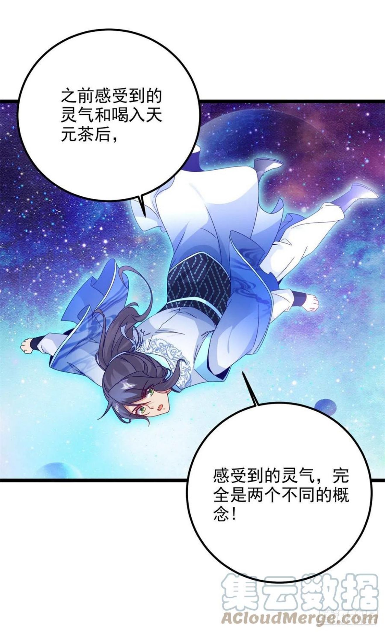 神魂武帝漫画,第177话 万朝大战是什么？17图