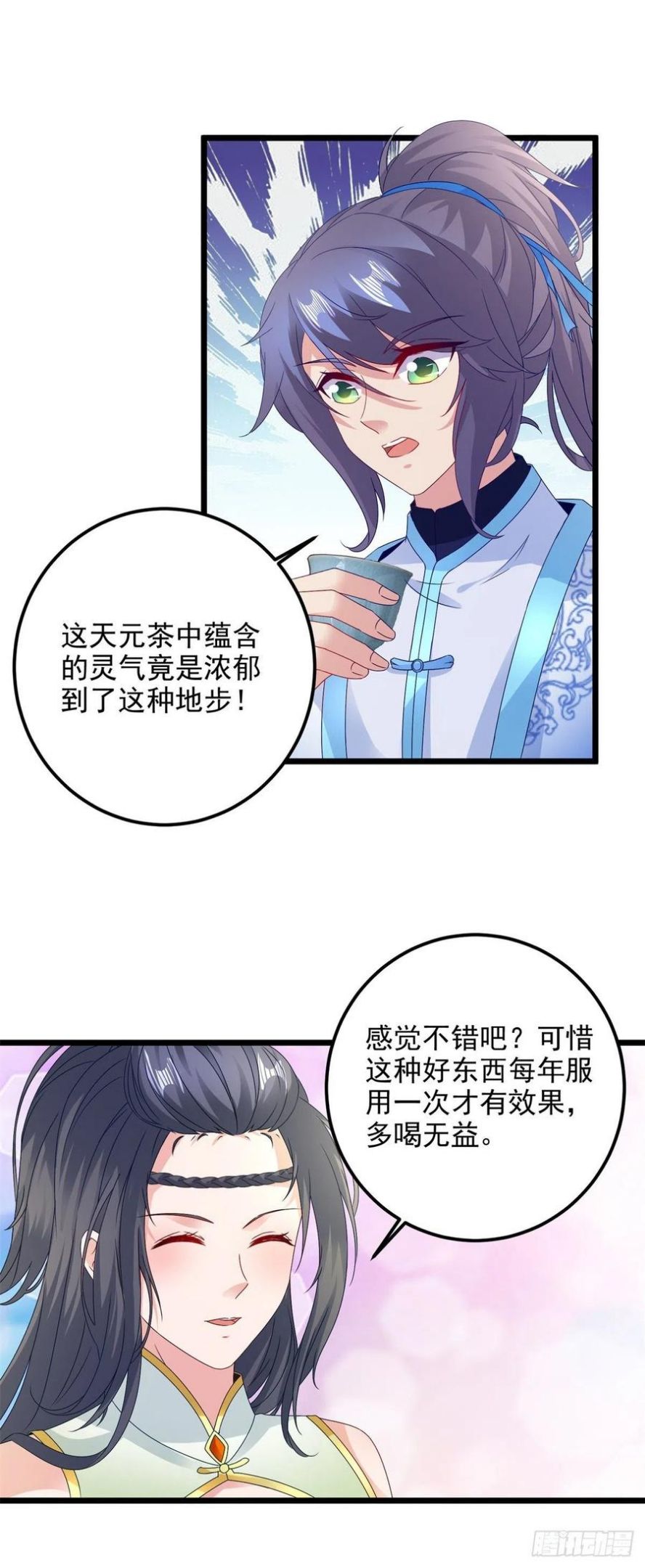 神魂武帝漫画,第177话 万朝大战是什么？18图