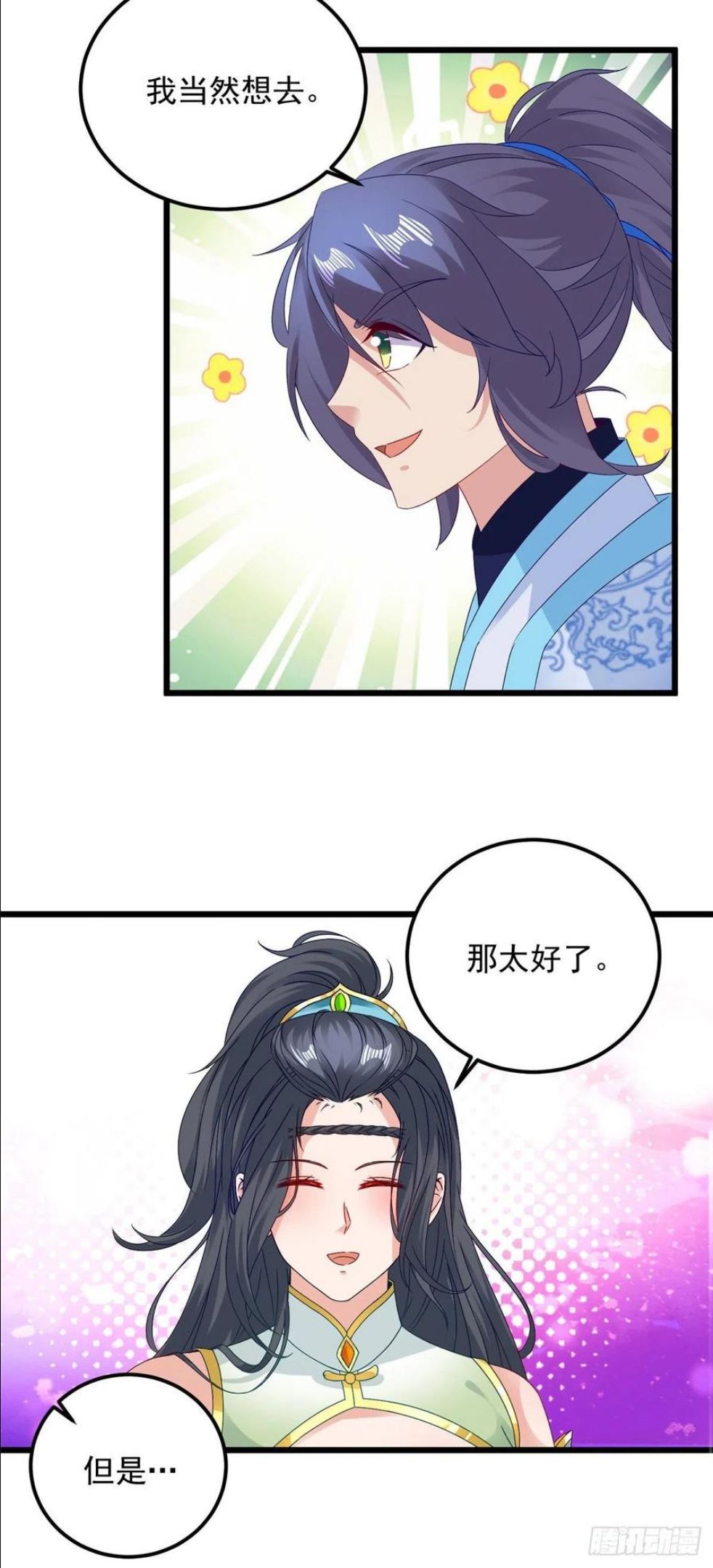 神魂武帝小说下载漫画,第178话 双双升级6图