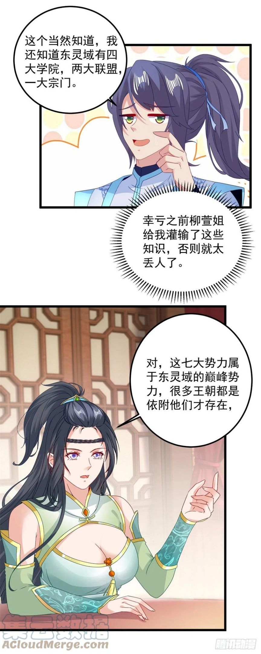 神魂武帝小说下载漫画,第178话 双双升级3图