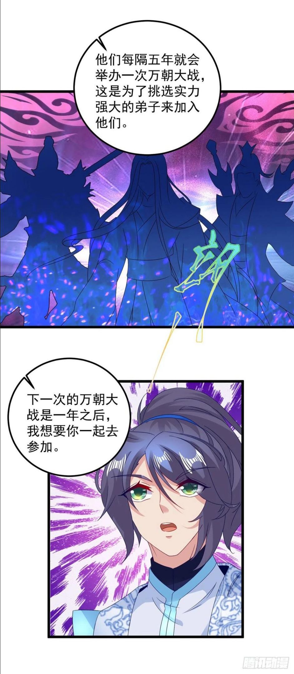 神魂武帝小说下载漫画,第178话 双双升级4图