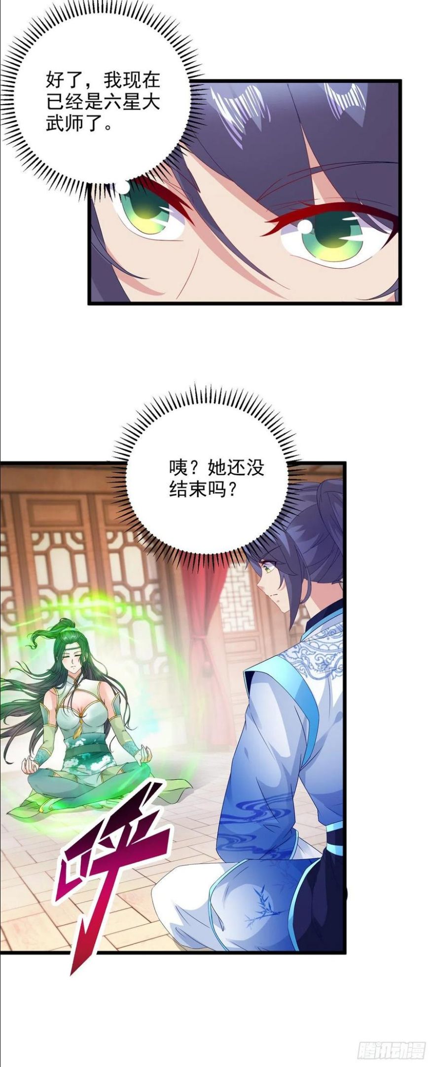 神魂武帝小说下载漫画,第178话 双双升级18图