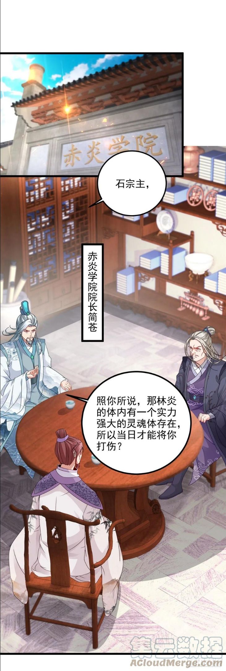 神魂武帝小说下载漫画,第178话 双双升级23图