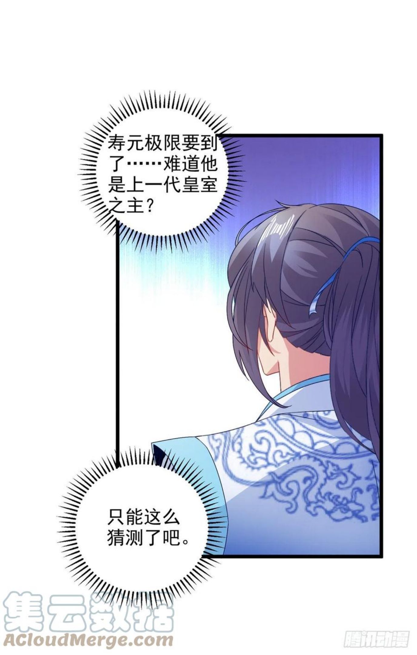 神魂武帝漫画,第179话 赛前的神秘黑马17图