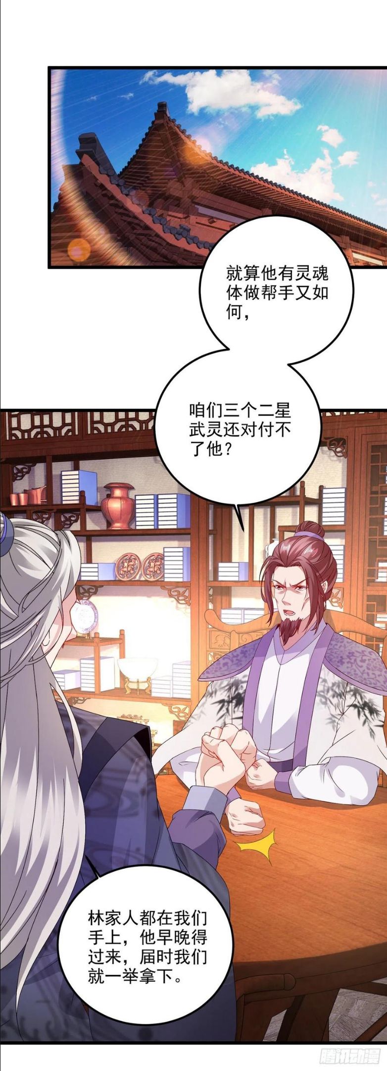 神魂武帝漫画,第179话 赛前的神秘黑马2图