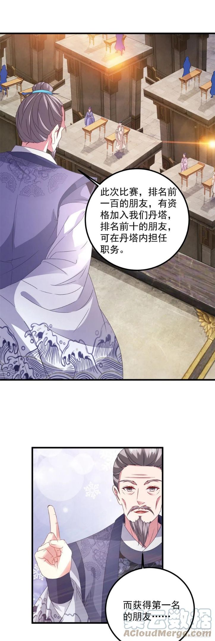 神魂武帝漫画,第180话 敌手南宫阳5图