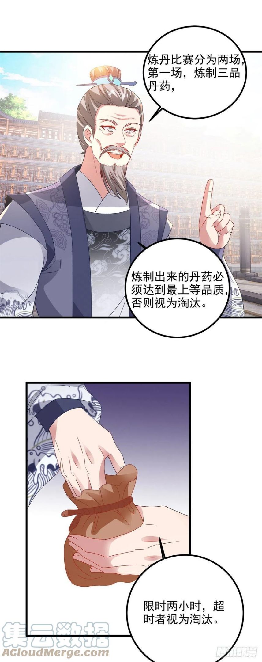 神魂武帝漫画,第180话 敌手南宫阳11图