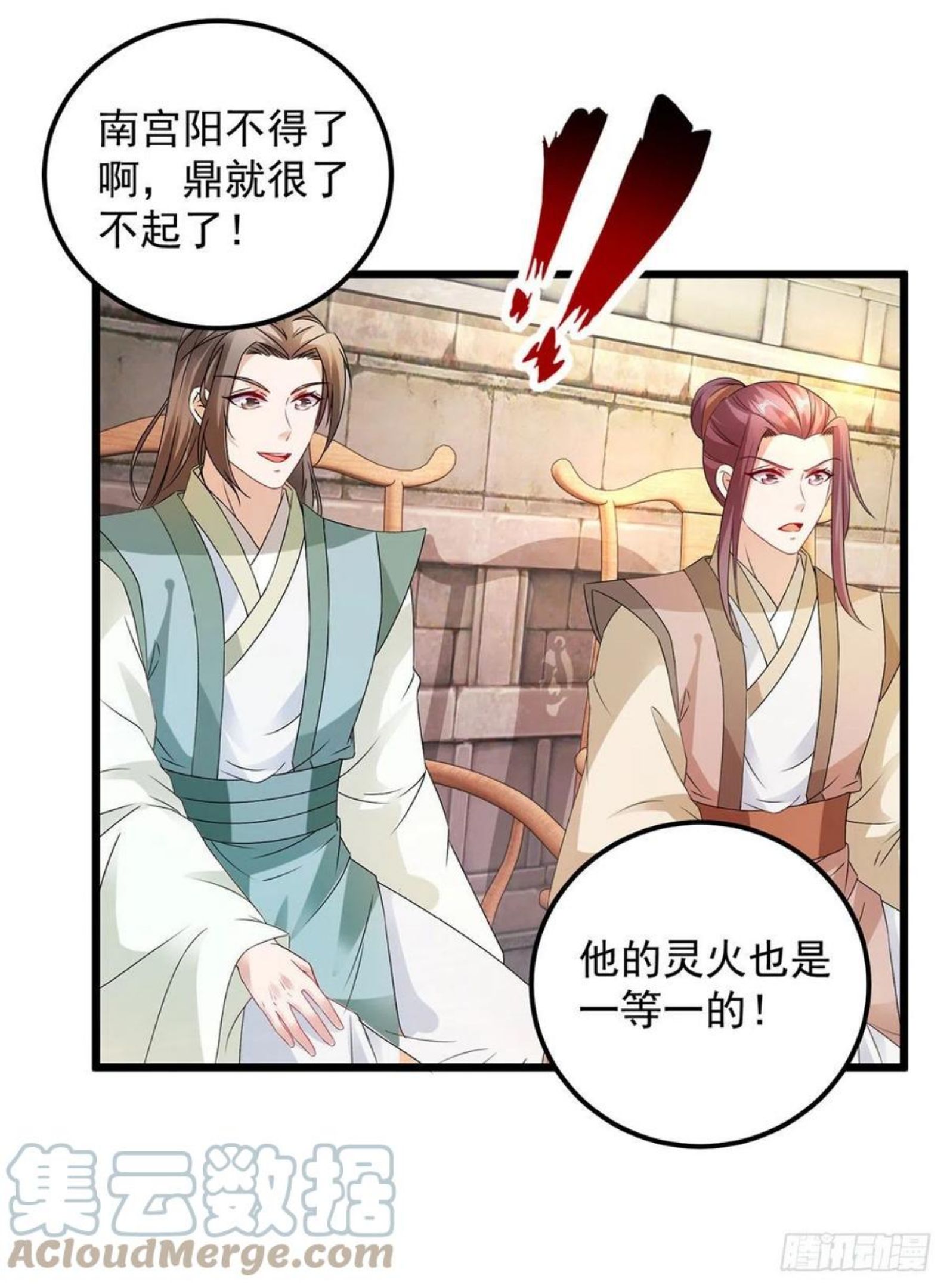 神魂武帝男主多少老婆漫画,第181话 被寄予厚望的年轻人3图