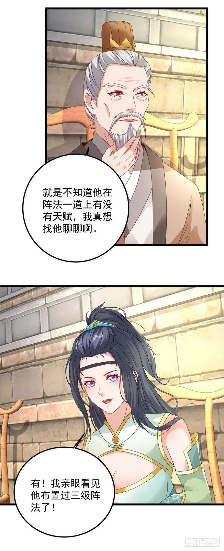 神魂武帝男主多少老婆漫画,第181话 被寄予厚望的年轻人18图