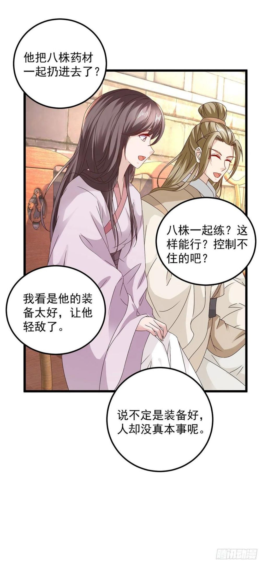 神魂武帝男主多少老婆漫画,第181话 被寄予厚望的年轻人16图