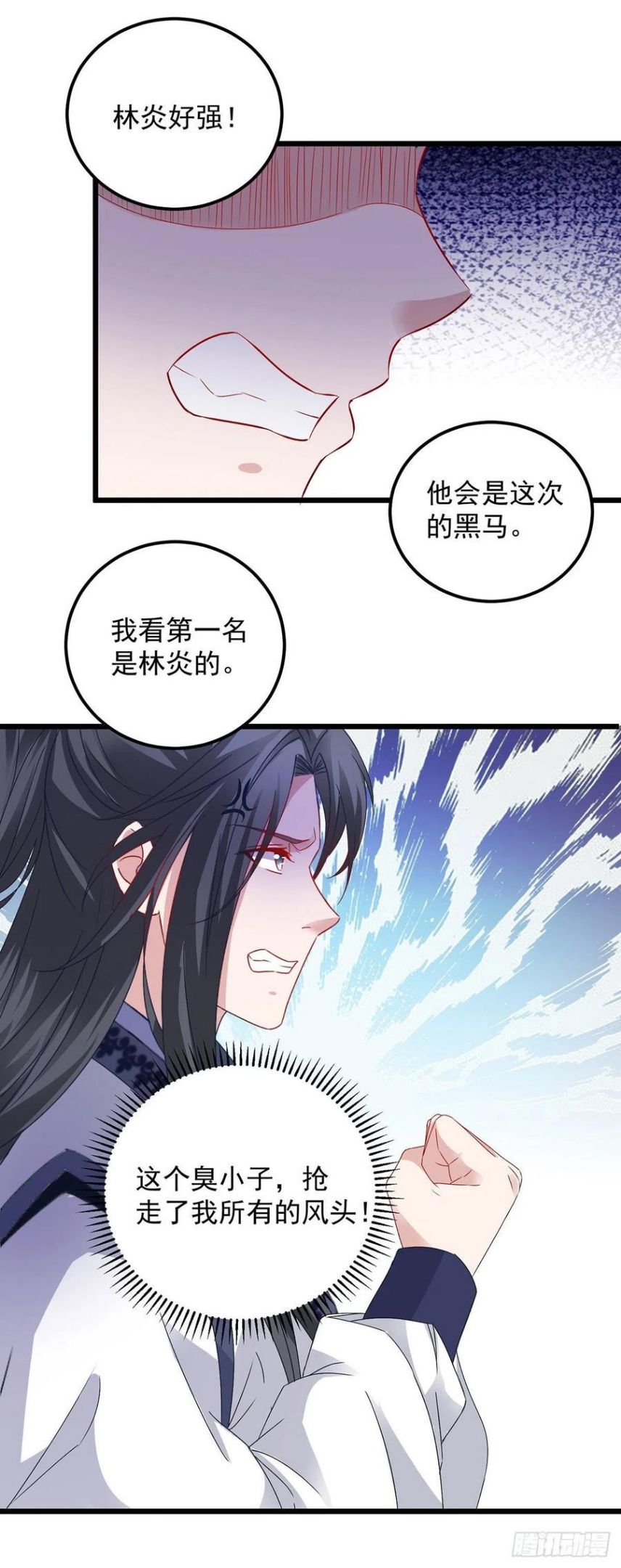 神魂武帝男主多少老婆漫画,第181话 被寄予厚望的年轻人14图