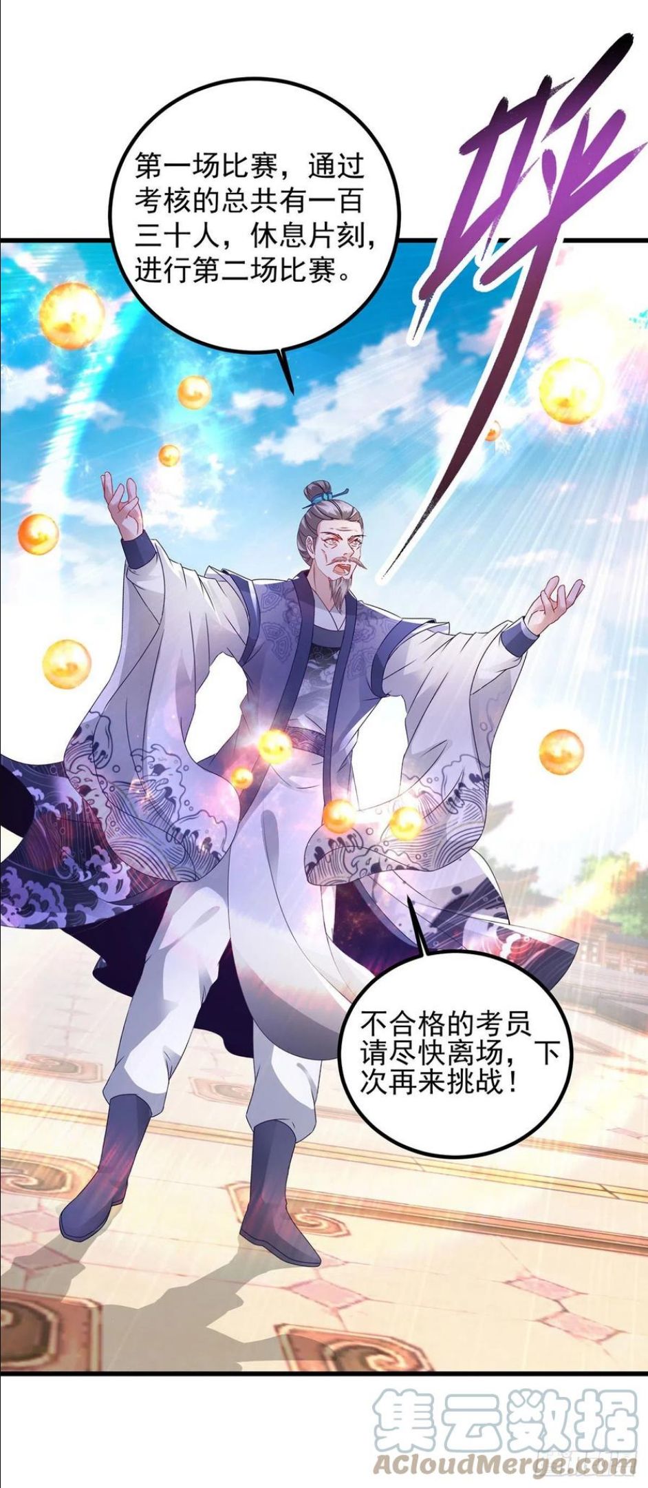 神魂武帝动漫免费看完整版漫画,第182话 连柳萱都失败的比赛9图