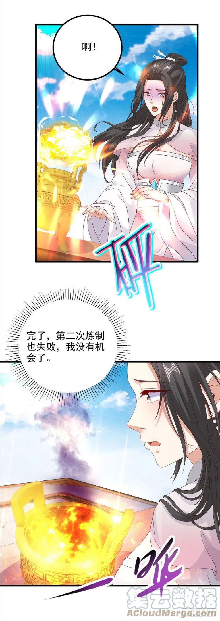 神魂武帝动漫免费看完整版漫画,第182话 连柳萱都失败的比赛21图