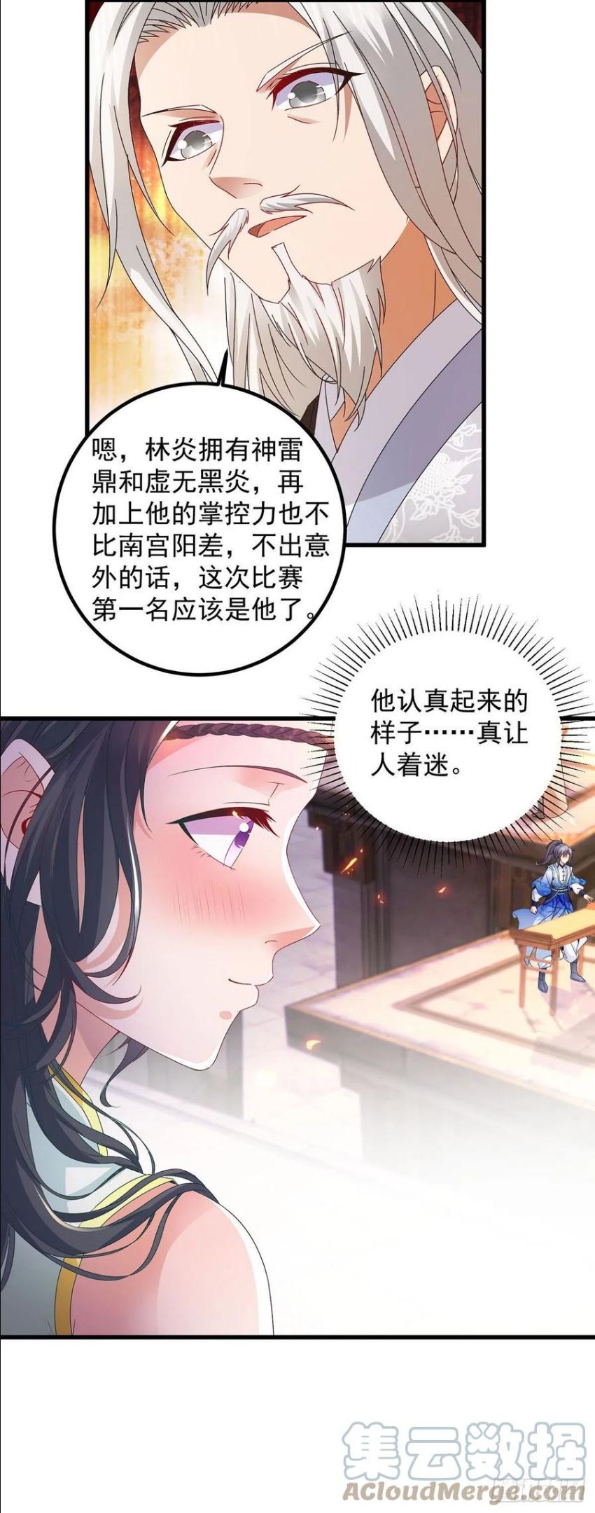 神魂武帝动漫免费看完整版漫画,第182话 连柳萱都失败的比赛19图