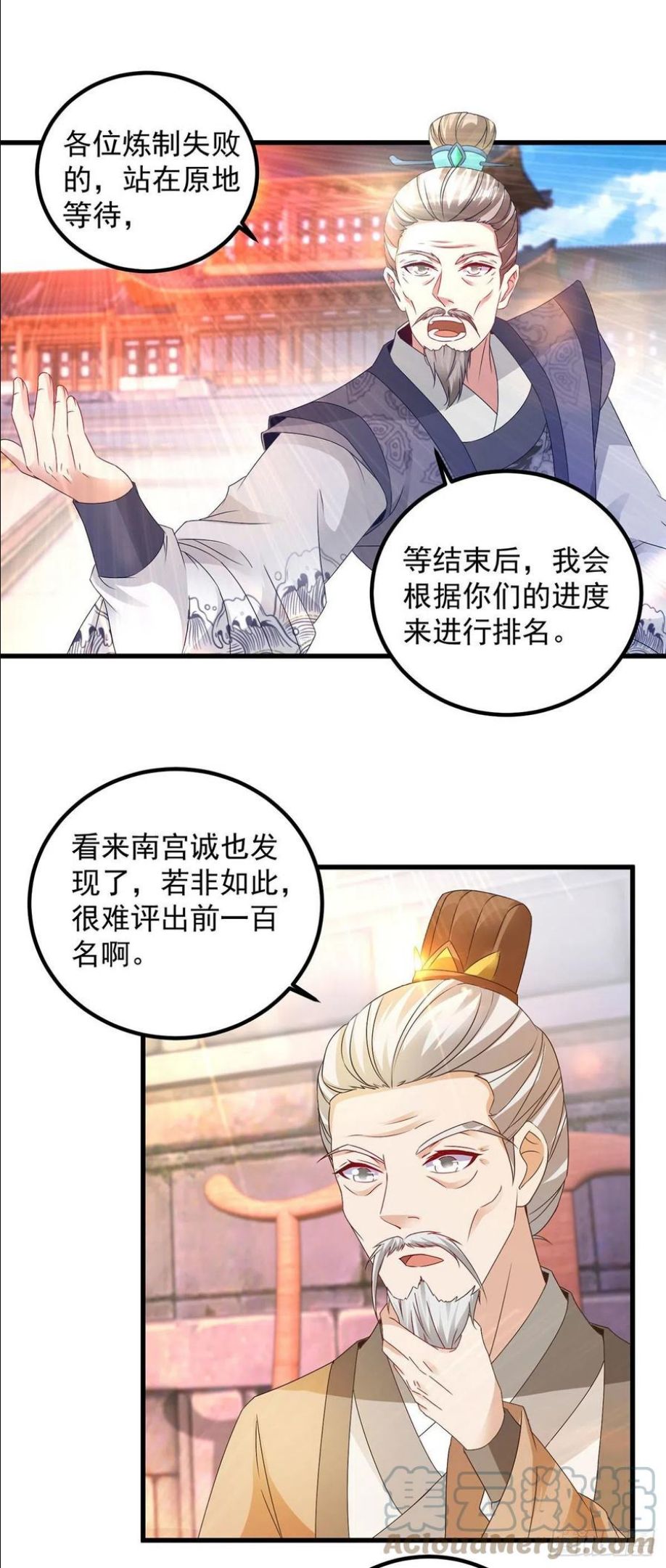 神魂武帝动漫免费看完整版漫画,第182话 连柳萱都失败的比赛17图