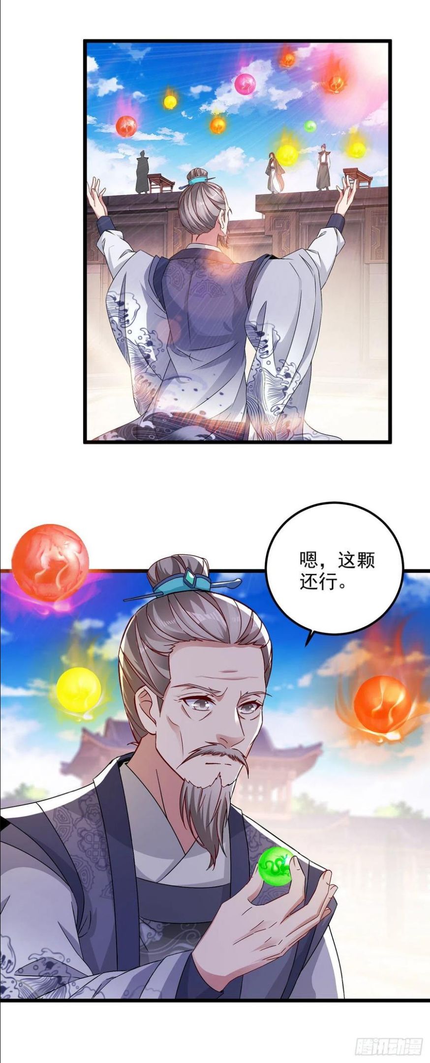 神魂武帝漫画,第183话 炼到最后一秒22图