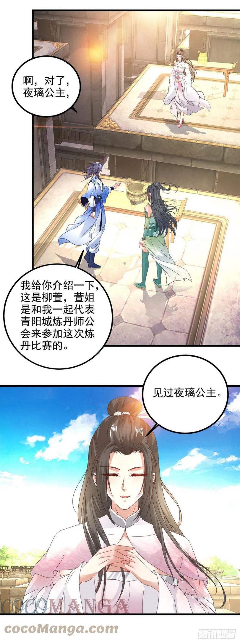 神魂武帝小说下载漫画,第184话 练丹比赛第一名15图