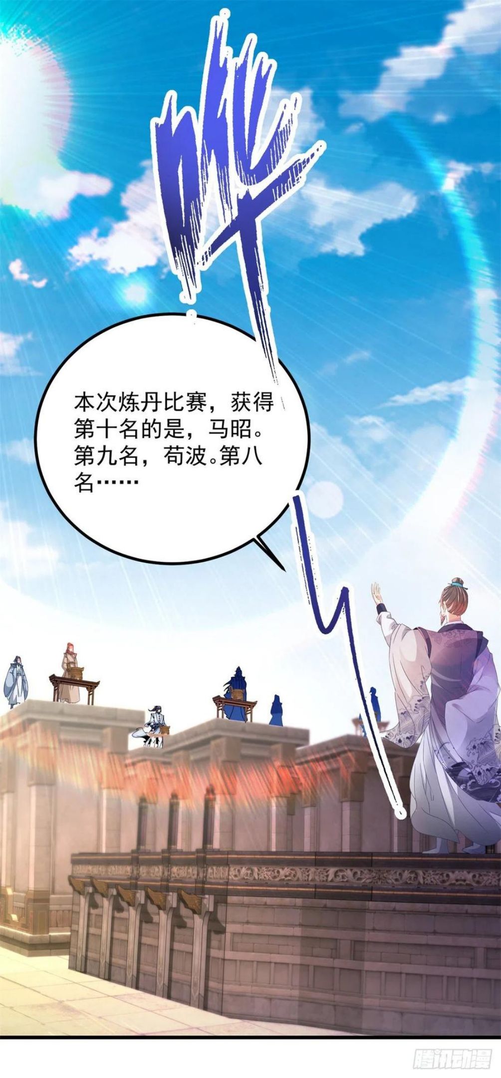 神魂武帝小说下载漫画,第184话 练丹比赛第一名2图