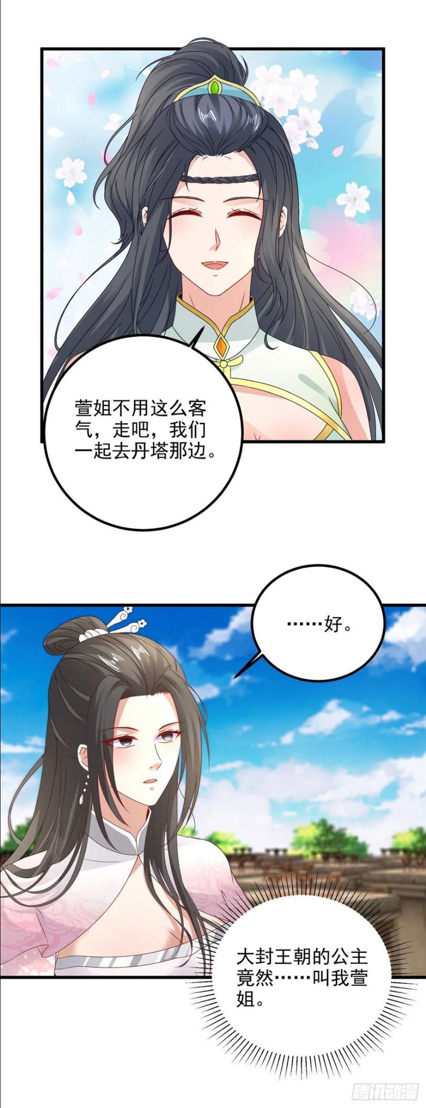 神魂武帝小说下载漫画,第184话 练丹比赛第一名16图