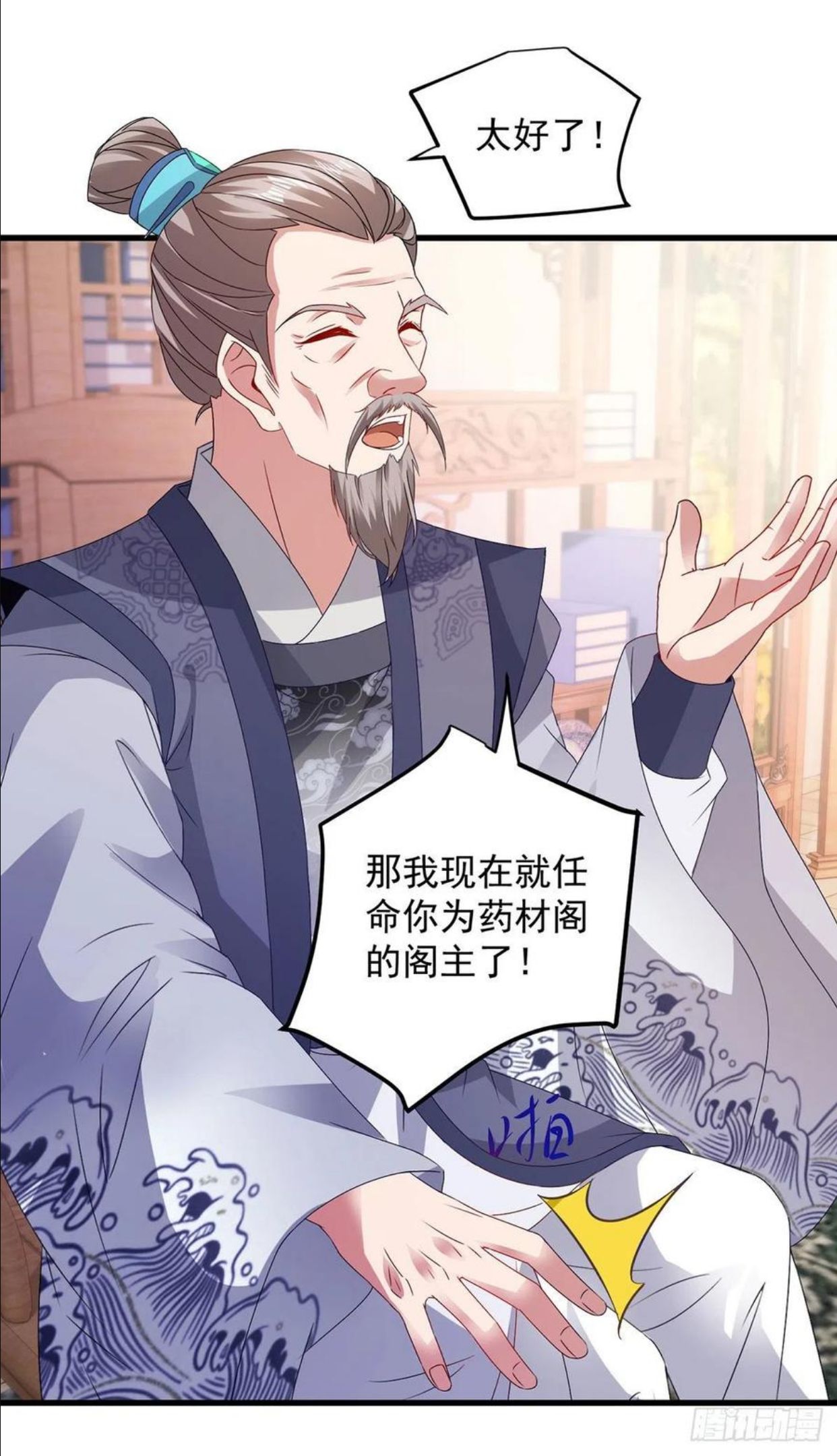 神魂武帝漫画,第185话 狂言8图