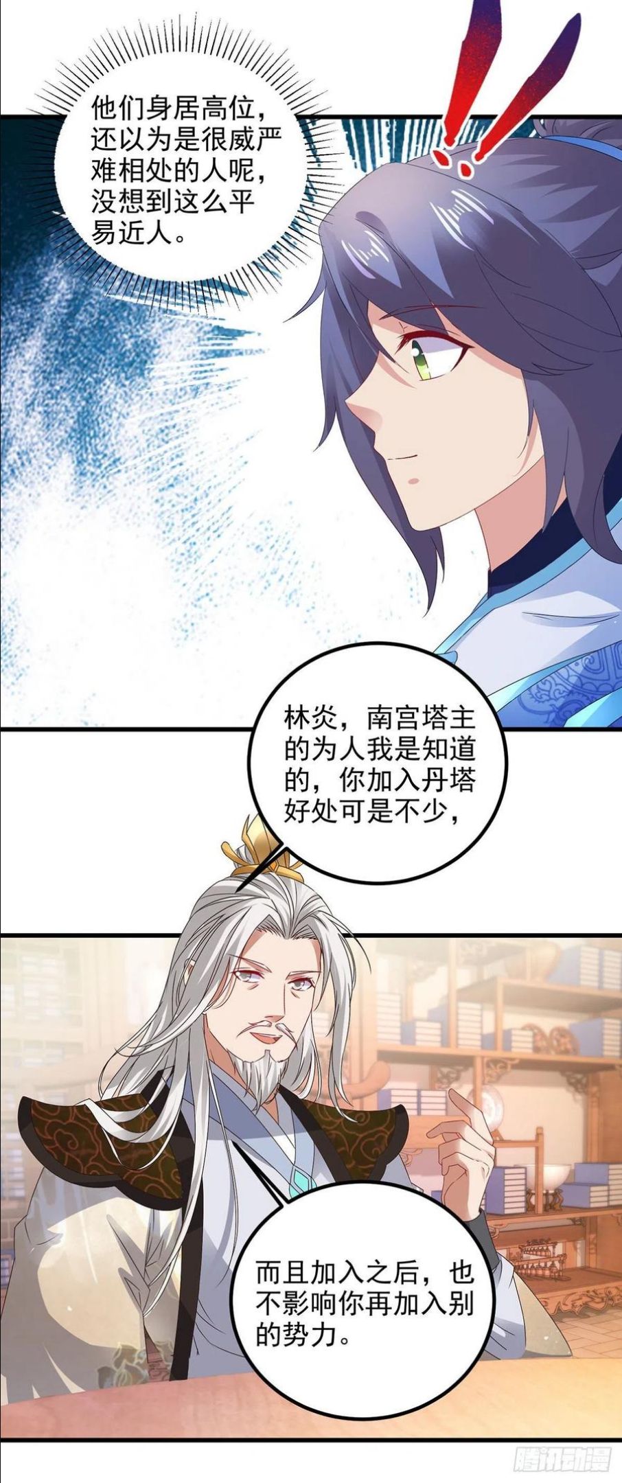 神魂武帝漫画,第185话 狂言6图