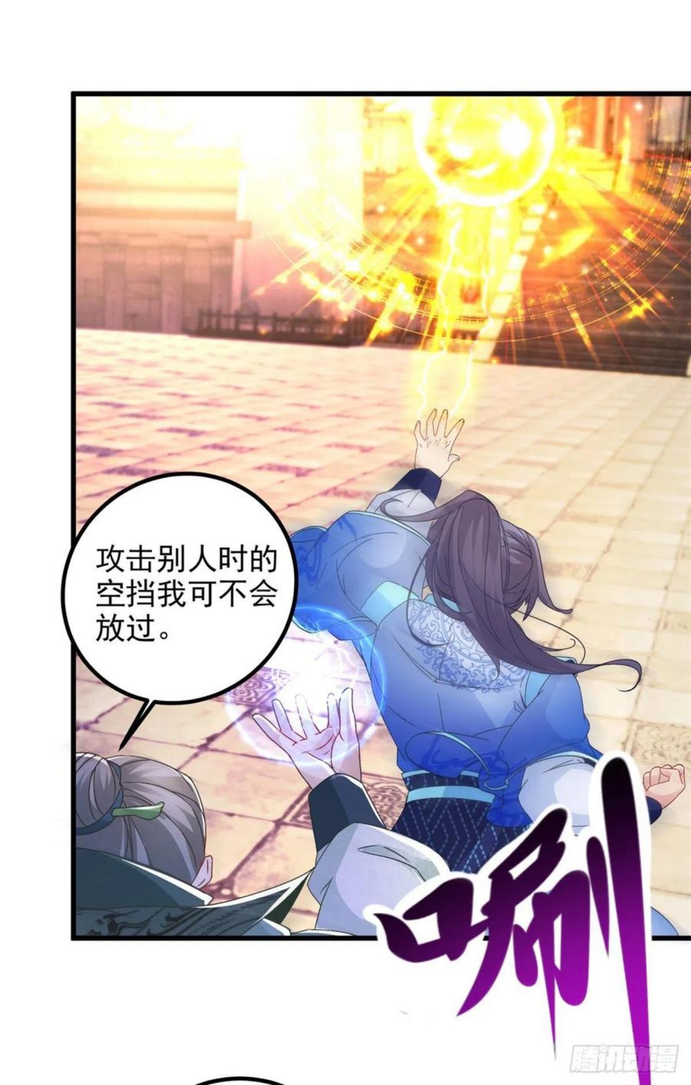 神魂武帝漫画免费阅读下拉式漫画,第190话 父亲的手臂16图