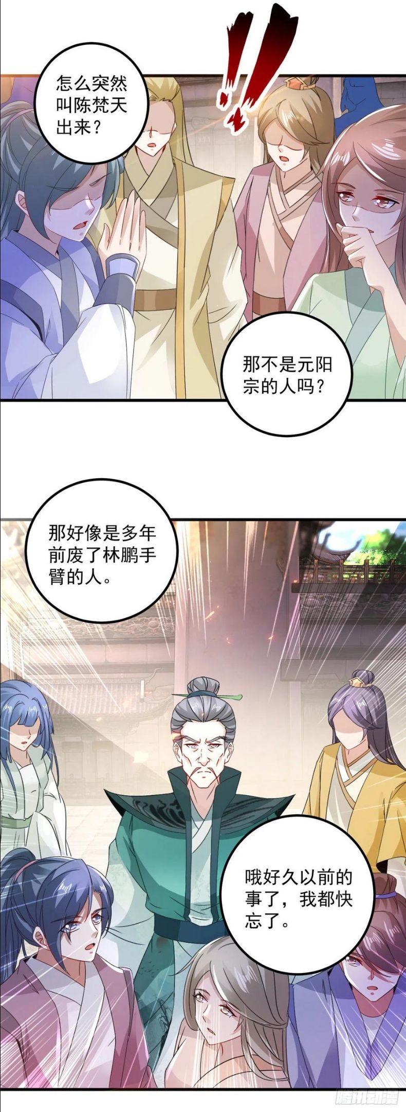 神魂武帝漫画免费阅读下拉式漫画,第190话 父亲的手臂8图