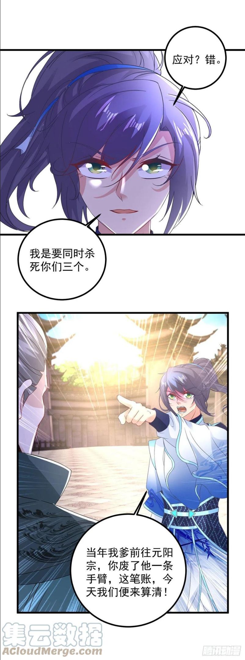 神魂武帝漫画免费阅读下拉式漫画,第190话 父亲的手臂11图