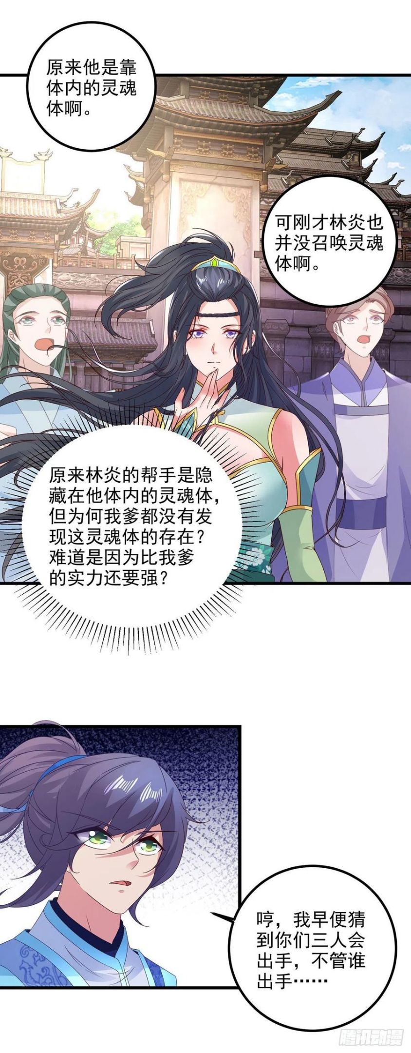 神魂武帝漫画,第191话 宫千雪现真身28图