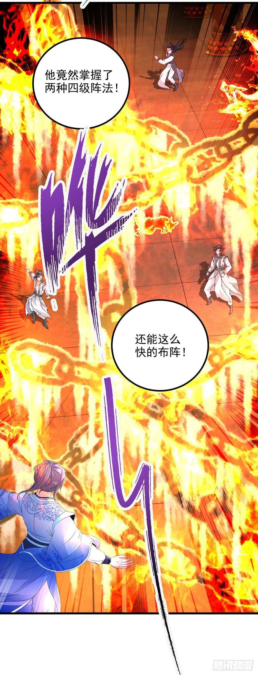 神魂武帝漫画,第221话 墙内傀儡4图